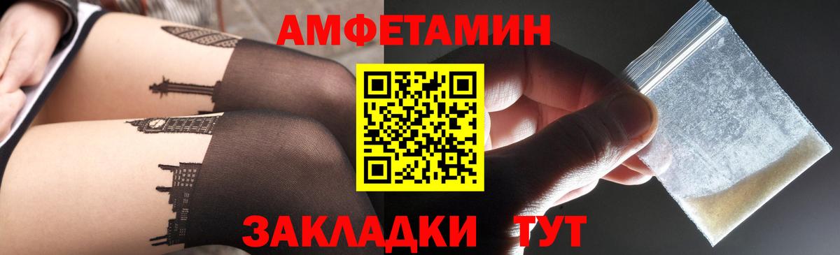 Amphetamine 98%  Вход с VPN  АМФЕТАМИН  Amphetamine  Беслан 