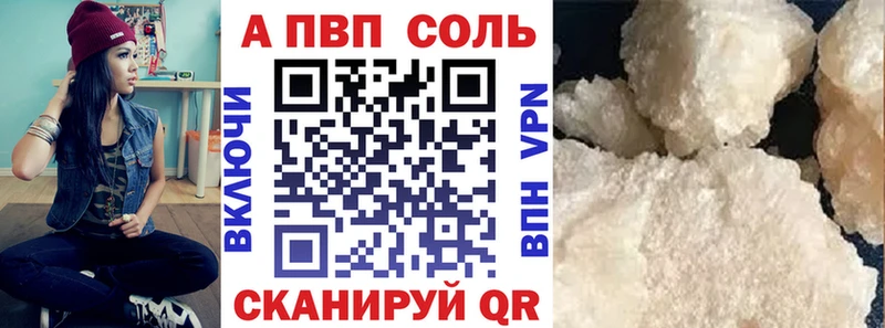 A PVP кристаллы  Беслан 