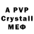 Мефедрон VHQ Armen Catryan