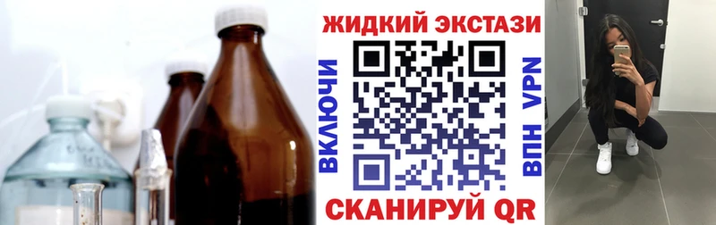 закладка  Беслан  Бутират GHB 