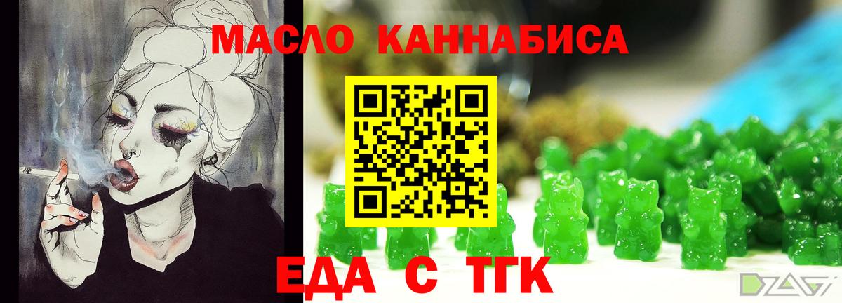 Беслан  Еда ТГК марихуана  Вход с VPN 