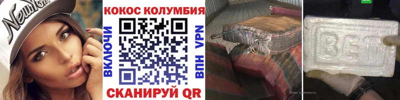 КОКАИН Боливия  kraken как зайти  Беслан 