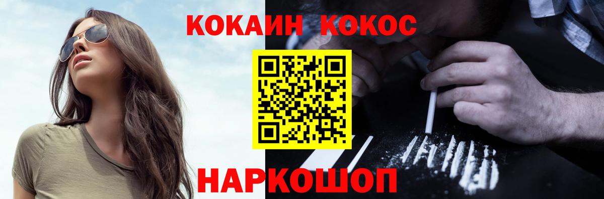 КОКАИН Columbia Беслан