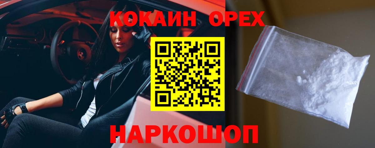 КОКАИН Перу  Cocaine FishScale  Cocaine  Вход с VPN  Беслан 
