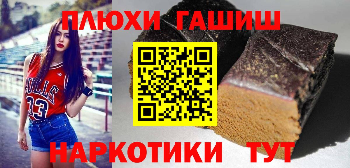 ГАШ Cannabis Беслан