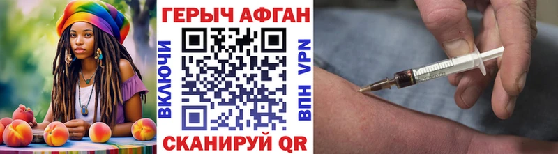 Героин герыч  купить   Беслан 