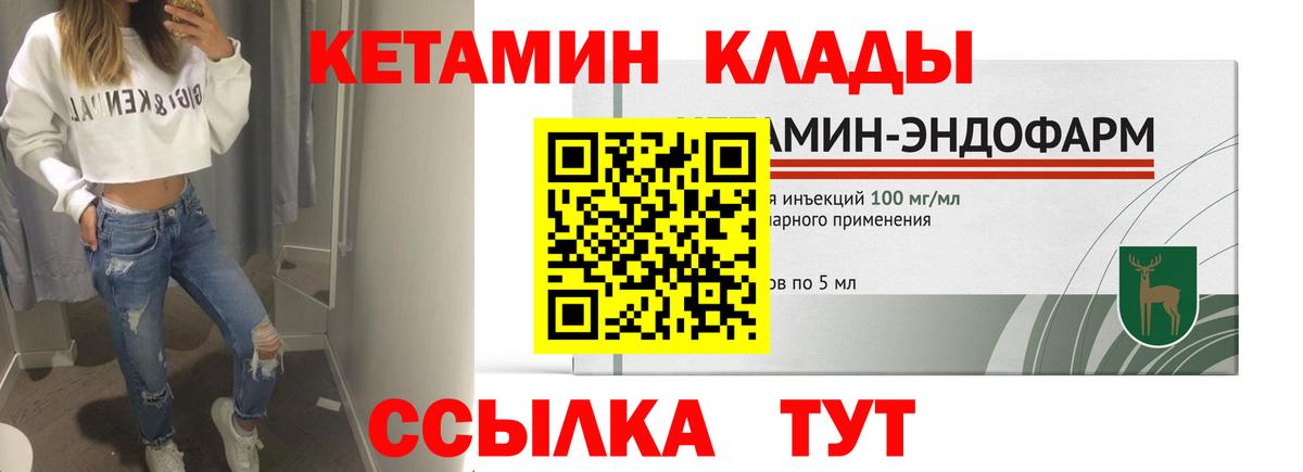 МЕГА зеркало  Вход с VPN  Беслан  Кетамин VHQ 