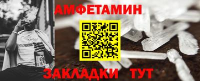 первитин Апшеронск