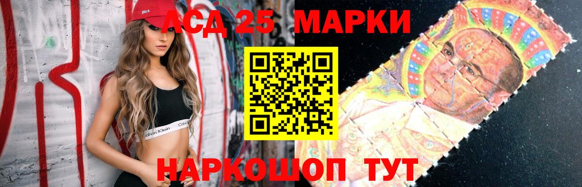 ЛСД экстази кислота Беслан
