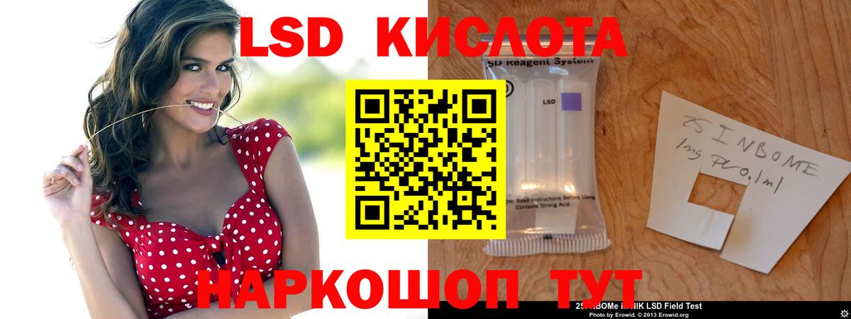 Беслан  ЛСД экстази кислота  LSD-25 экстази  Вход с VPN  ЛСД экстази ecstasy 