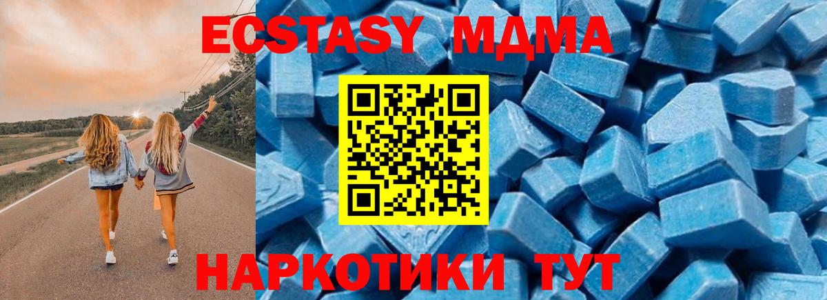 MDMA  Вход с VPN  Беслан  MDMA VHQ 