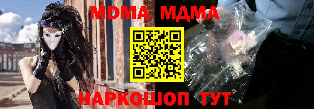 ГАШ  Вход с VPN  Кокаин  Марихуана  Меф  NBOMe  Меф   Беслан  APVP СК кристаллы 
