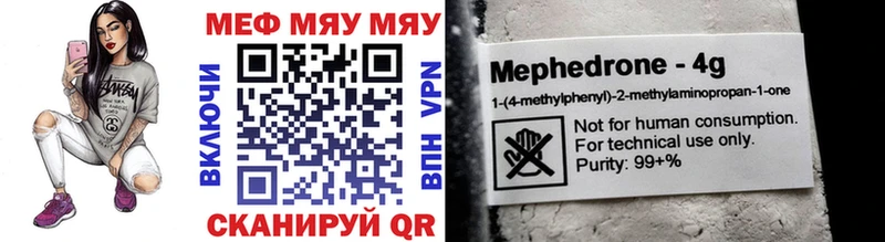 Меф мука Беслан