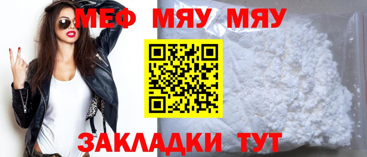 Мефедрон  Беслан