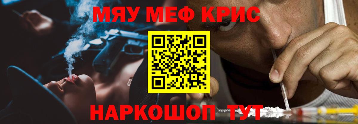 МЯУ-МЯУ мяу мяу  Мефедрон  Меф  Беслан  МЕФ VHQ  Вход с VPN 