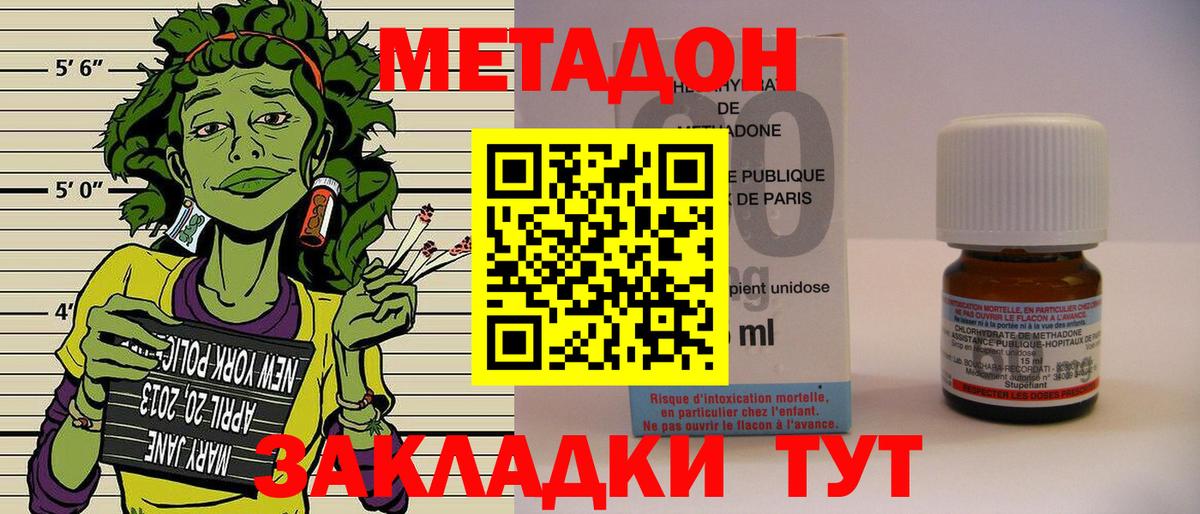 МЕТАДОН VHQ  Вход с VPN  Беслан 