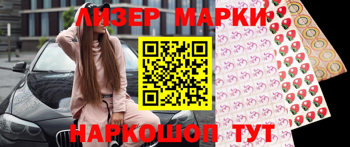 Марки N-bome 1,8мг Беслан